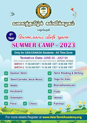 Summer camp Tamil for USA, Canada students